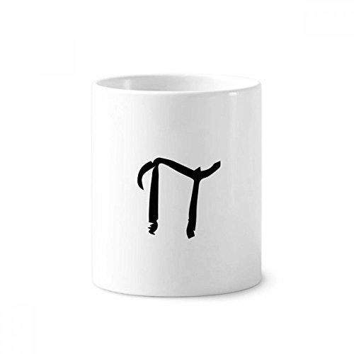 DIYthinker Alfabeto griego pi Negro silueta de cerámica titular de la taza del...